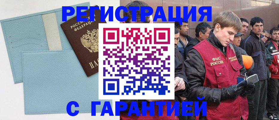 временная регистрация для школы в Фурманове