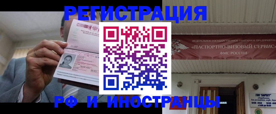 прописка для военкомата в Фурманове